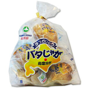 バターじゃが 5個 入袋