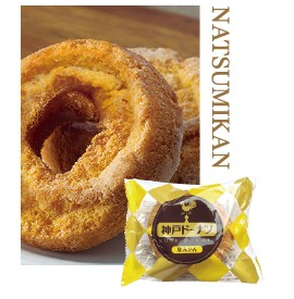 神戸ドーナツ 夏みかん 期間限定販売4月～6月