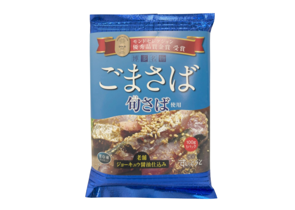 博多名物ごまさば　保冷袋入