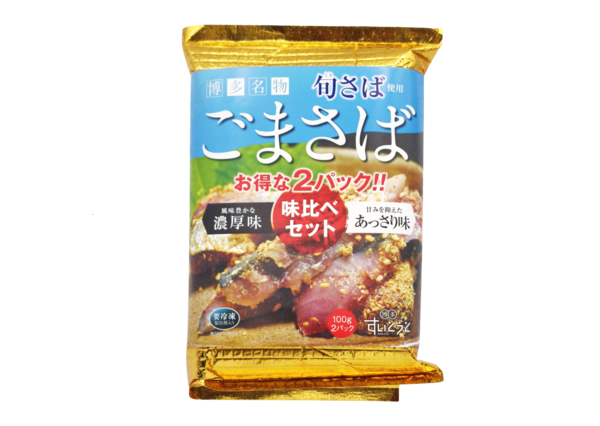 ごまさば味比べ　保冷袋入