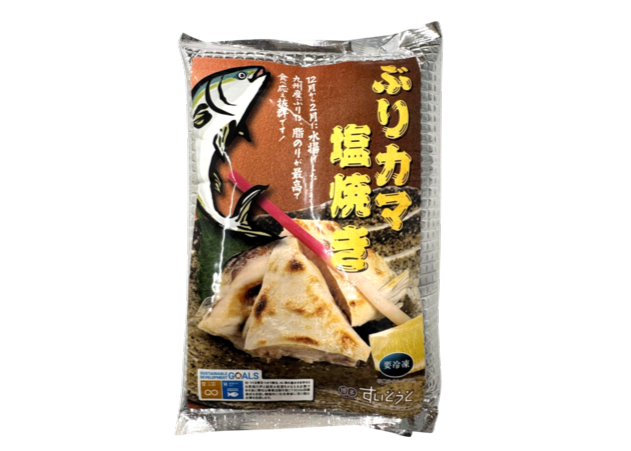ぶりカマ塩焼き　保冷袋入