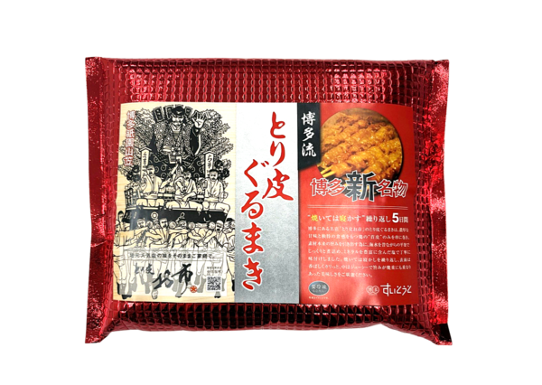 とり皮ぐるまき　たまり醬油　保冷袋入