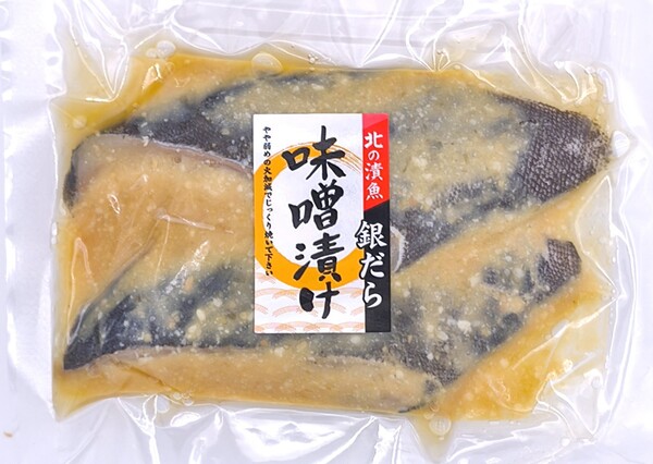 銀だら味噌漬（切り身2切） 保冷袋入