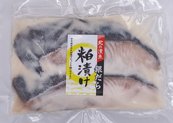 銀だら粕漬（切り身2切） 保冷袋入