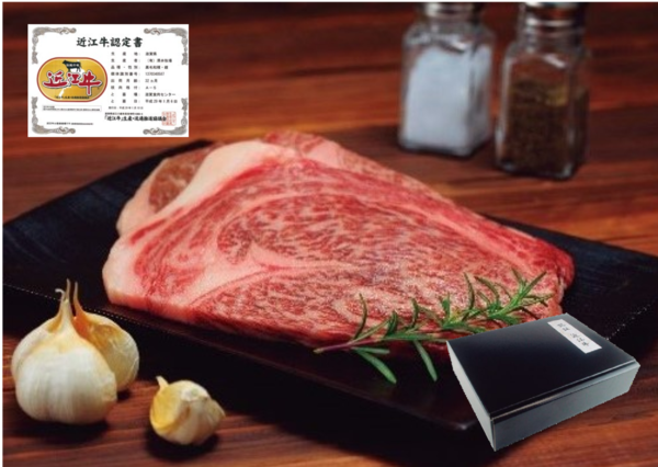 認証近江牛 ステーキ肉 150g×2枚 保冷袋付