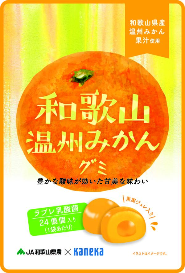 和歌山温州みかんグミ
ラブレ乳酸菌入