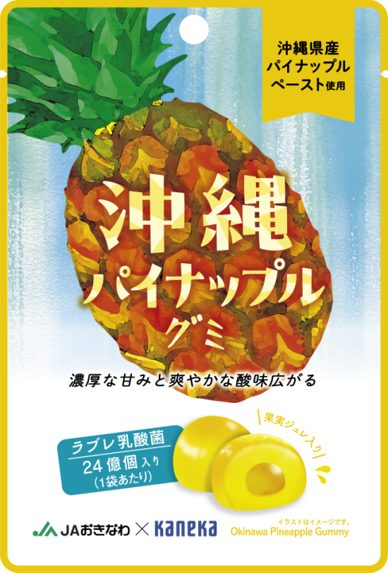 沖縄パイナップルグミ