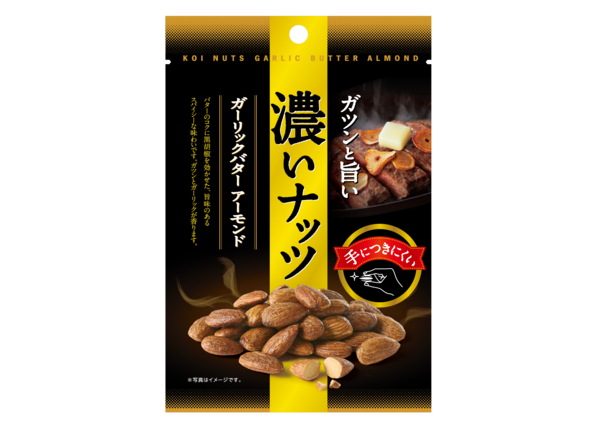 濃いナッツ
ガーリックバターアーモンド