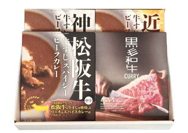 三大和牛＆黒毛和牛ビーフカレー詰合せ　4食入