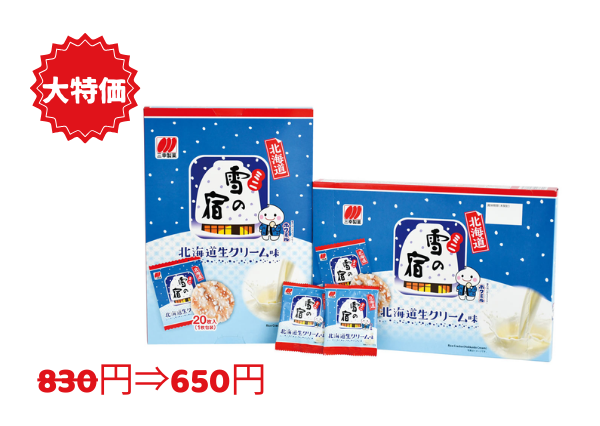 【大特価】雪の宿　北海道生クリーム味 20枚入