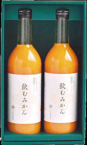 飲むみかん 720ml 2本ギフト