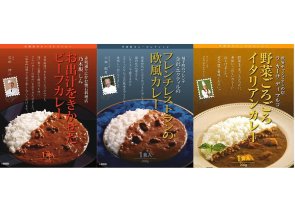 A:有名シェフ監修 銘店レストランカレー３種セット