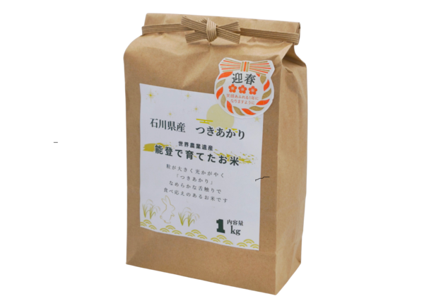 減農薬栽培米　石川県産つきあかり1kg